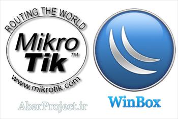 بررسی نرم‌افزار Winbox برای پیکربندی روترهای MikroTik