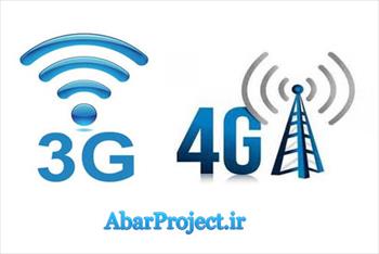 بررسی نسل چهارم موبایل (4G) و مقایسه آن با نسل سوم (3G)