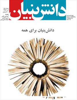 ماهنامه دانش بنیان معاونت علمی و فناوری رییس جمهوری ماهنامه دانش بنیان معاونت علمی و فناوری رییس جمهوری